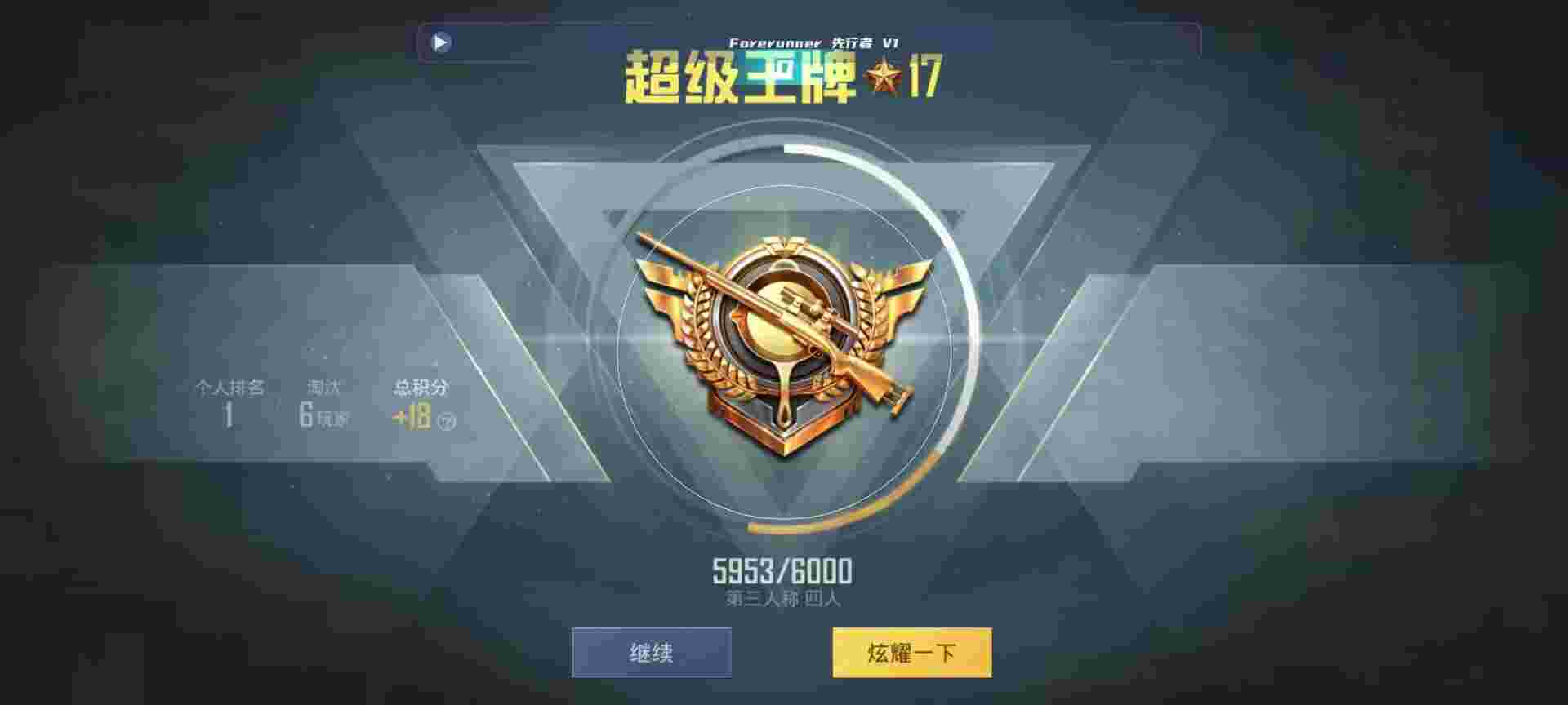 和平精英鸡腿辅助自瞄 - 奇葩和平精英外挂辅助预览图
